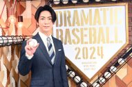 亀梨和也、プロ野球クライマックスシリーズ「巨人×DeNA戦」テレビ中継副音声「かめなシート」放送決定 - 画像一覧（4/4）