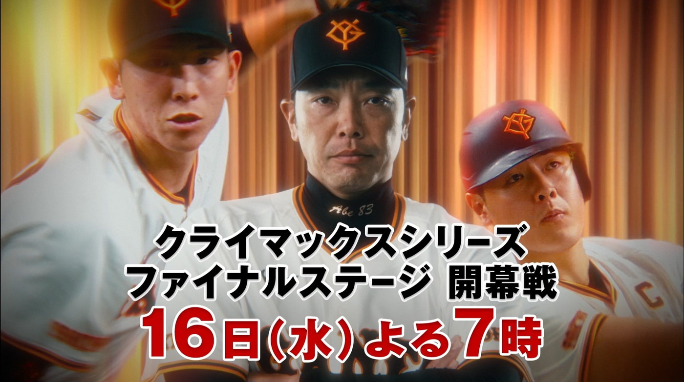 亀梨和也、プロ野球クライマックスシリーズ「巨人×DeNA戦」テレビ中継副音声「かめなシート」放送決定 - 画像一覧（3/4）