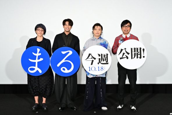 【レポート】堂本剛＆森崎ウィン＆おいでやす小田、映画『まる』先行上映イベントに登壇し互いの演技を大絶賛