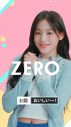 NewJeans出演、ロッテ“ZERO”新WEB動画「ZEROポーズチャレンジ」全5篇を公開 - 画像一覧（33/34）