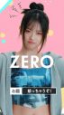 NewJeans出演、ロッテ“ZERO”新WEB動画「ZEROポーズチャレンジ」全5篇を公開 - 画像一覧（29/34）