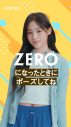 NewJeans出演、ロッテ“ZERO”新WEB動画「ZEROポーズチャレンジ」全5篇を公開 - 画像一覧（22/34）