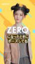 NewJeans出演、ロッテ“ZERO”新WEB動画「ZEROポーズチャレンジ」全5篇を公開 - 画像一覧（11/34）