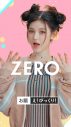 NewJeans出演、ロッテ“ZERO”新WEB動画「ZEROポーズチャレンジ」全5篇を公開 - 画像一覧（10/34）