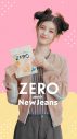 NewJeans出演、ロッテ“ZERO”新WEB動画「ZEROポーズチャレンジ」全5篇を公開 - 画像一覧（8/34）