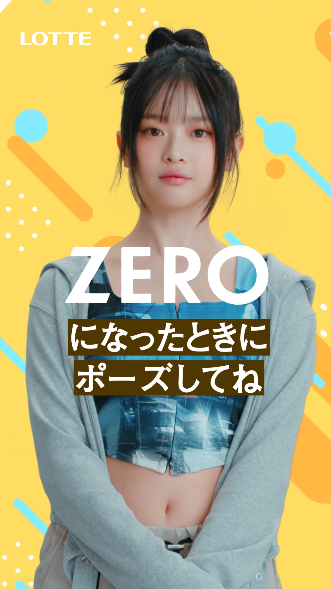 NewJeans出演、ロッテ“ZERO”新WEB動画「ZEROポーズチャレンジ」全5篇を公開 - 画像一覧（7/34）