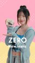 NewJeans出演、ロッテ“ZERO”新WEB動画「ZEROポーズチャレンジ」全5篇を公開 - 画像一覧（4/34）