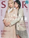 IVE・REI＆LIZ『SPUR』通常版表紙に登場！増刊表紙はSnow Man渡辺翔太 - 画像一覧（3/3）