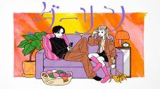 ねぐせ。「ダーリン」MV公開！大好きな彼氏に抱く恋の不安をイラストやタイポグラフィーでポップに表現 - 画像一覧（4/5）