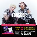 YOASOBI、結成5周年記念ライブ開催を記念して「メモリアルトレーディングカード」プレゼント施策が決定 - 画像一覧（4/4）