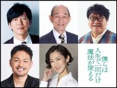 八木勇征（FANTASTICS）主演映画『僕らは人生で一回だけ魔法が使える』のティザービジュアル＆特報映像公開 - 画像一覧（6/7）