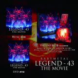 BABYMETAL、Blu-ray＆DVD『BABYMETAL LEGEND – 43 THE MOVIE』のトレーラー公開