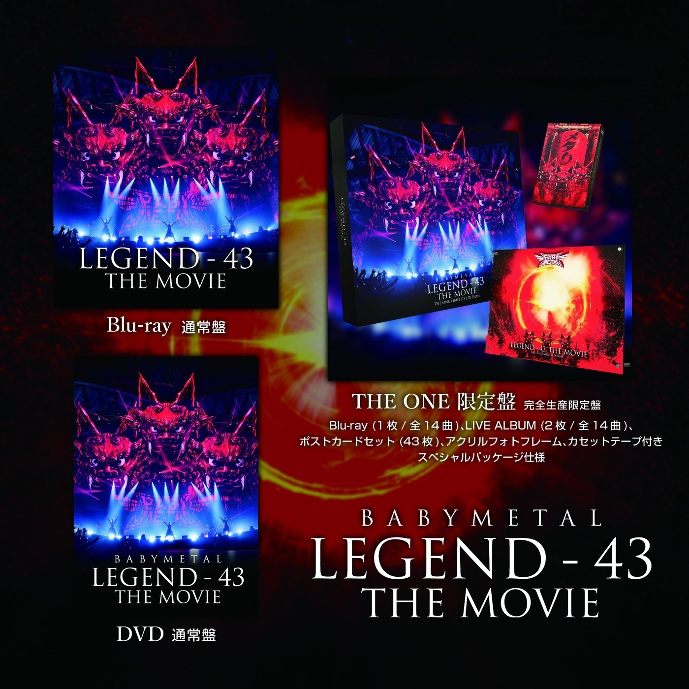 BABYMETAL、Blu-ray＆DVD『BABYMETAL LEGEND – 43 THE MOVIE』のトレーラー公開 - 画像一覧（6/6）