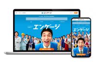 草なぎ剛演じる“エンゲージつよし”が七変化！エンゲージ新CM公開 - 画像一覧（10/13）