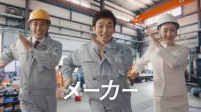 草なぎ剛演じる“エンゲージつよし”が七変化！エンゲージ新CM公開 - 画像一覧（7/13）