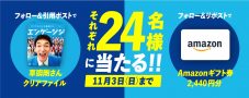 草なぎ剛演じる“エンゲージつよし”が七変化！エンゲージ新CM公開 - 画像一覧（1/13）