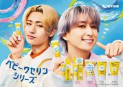 Snow Man佐久間大介＆HiHi Jets猪狩蒼弥がベビーワセリンリップ新CMに登場！「日本中の唇を潤したい！」 - 画像一覧（3/3）