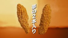 岡田准一、マクドナルド“チキチキン THE ガーリックペッパー”新TVCM出演！双子の冒険家を演じる - 画像一覧（13/19）