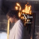 中島健人、1stアルバム『N / bias』アートワーク解禁！リード曲「ピカレスク」の先行配信も決定 - 画像一覧（3/3）