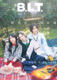 櫻坂46の小島凪紗、谷口愛季、村井優が飾る『B.L.T.12月号』の表紙解禁！SKE48が登場するセブンネット限定版表紙も公開