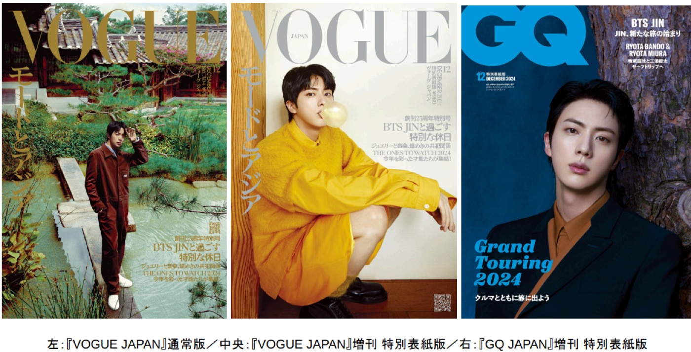 BTS JIN『VOGUE JAPAN』『GQ JAPAN』2誌表紙に登場！兵役を経てソロ活動をスタート - 画像一覧（4/4）