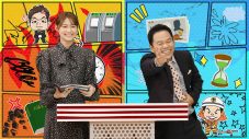 Travis Japan松倉海斗、カンテレ特番『ダイアンのその怒り鎮めまスー』で「“もうちょいちゃんと生きよう”と思いました」 - 画像一覧（9/10）