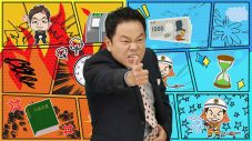 Travis Japan松倉海斗、カンテレ特番『ダイアンのその怒り鎮めまスー』で「“もうちょいちゃんと生きよう”と思いました」 - 画像一覧（5/10）