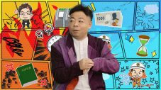 Travis Japan松倉海斗、カンテレ特番『ダイアンのその怒り鎮めまスー』で「“もうちょいちゃんと生きよう”と思いました」 - 画像一覧（4/10）