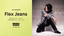 赤西仁×Levi’s(R)第3弾！2024秋冬コレクション新ビジュアルを公開 - 画像一覧（5/5）