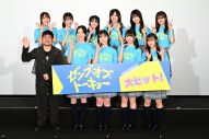 【レポート】日向坂46 四期生、初出演映画の公開に感無量！「皆さんに感動をお届けできたら」（正源司陽子） - 画像一覧（13/13）