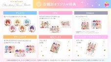 すとぷり初のベストアルバムの発売を記念して、さいたまスーパーアリーナにてライブ開催決定 - 画像一覧（13/14）