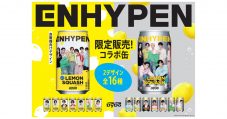 ENHYPEN“ミスティオ ENHYPEN レモンスカッシュ”発売決定 - 画像一覧（3/3）