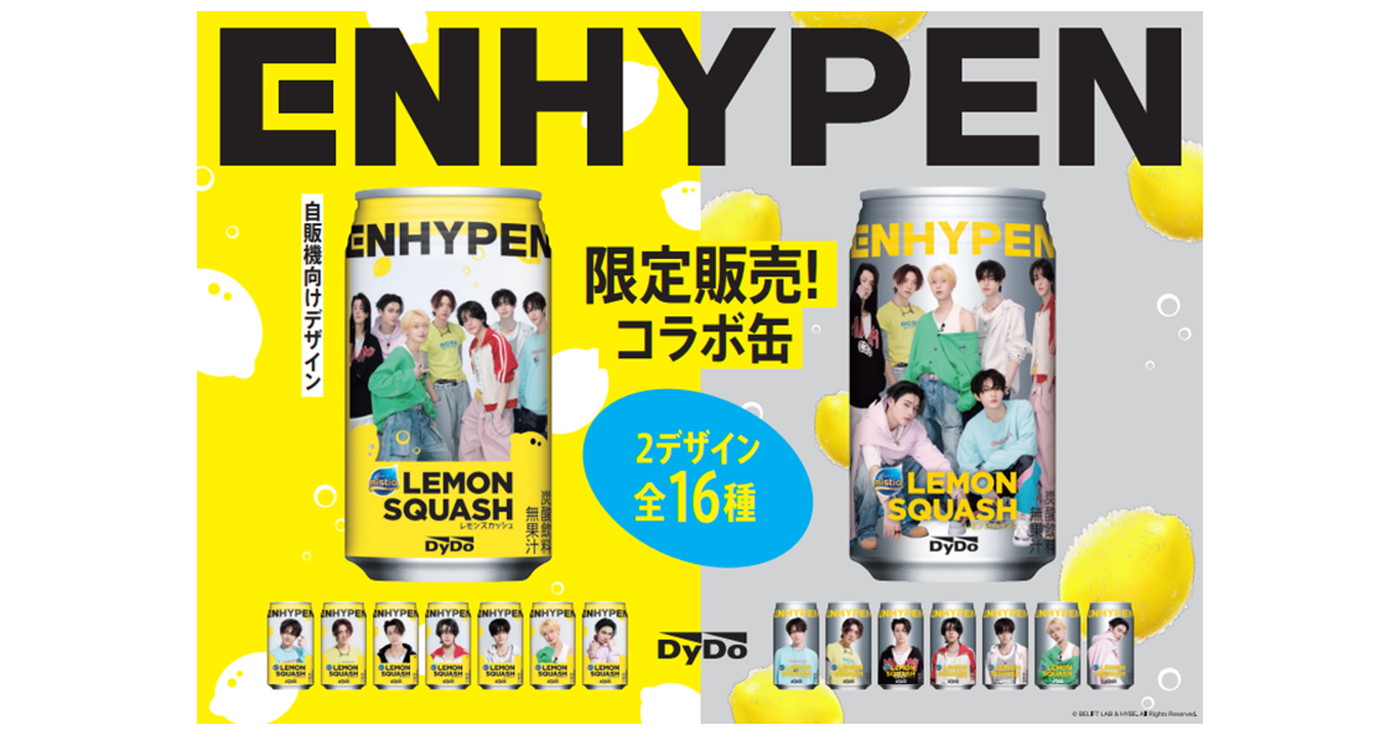 ENHYPEN“ミスティオ ENHYPEN レモンスカッシュ”発売決定