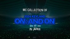 SHINee KEY、ライブBD『2024 KEYLAND ON : AND ON in Japan』よりMC集ティザーを公開 - 画像一覧（1/2）