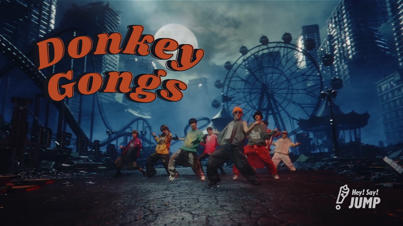 Hey! Say! JUMP、荒廃した都市で新しい世界を拓く「Donkey Gongs」MV公開 - 画像一覧（2/2）