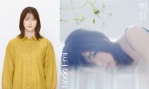 松本若菜、野田愛実が歌うドラマ『わたしの宝物』主題歌を絶賛！「楽曲の冒頭で、すでにドラマと共鳴している」 - 画像一覧（1/4）