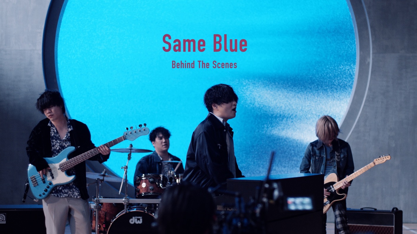 Official髭男dism、TVアニメ『アオのハコ』OP主題歌「Same Blue」MVメイキング映像公開