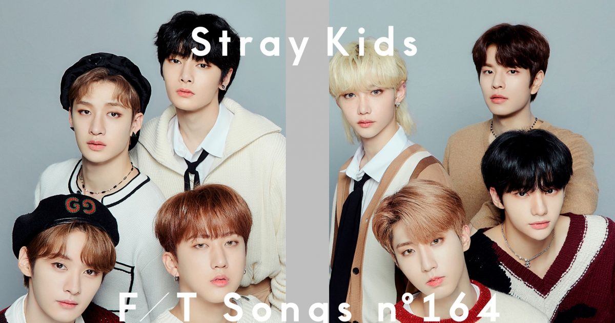Stray Kids、『THE FIRST TAKE』史上初となる韓国語でのパフォーマンス ...