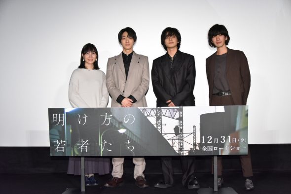 映画『明け方の若者たち』主演の北村匠海・井上祐貴らがプレミア上映会に登場