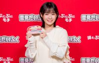 森七菜、渾身の「おもちのばし」を披露！ “雪見だいふく”新CM『おいしさの秘密』篇公開 - 画像一覧（3/12）