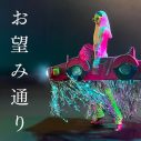 Cocco、新曲「お望み通り」配信リリース決定！ ティザー映像公開 - 画像一覧（1/5）