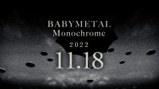 BABYMETAL「Monochrome」ティーザー映像#1公開。ニューアルバム『THE OTHER ONE』先行配信第二弾 - 画像一覧（2/2）