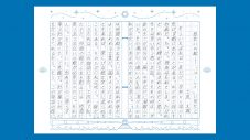 YOASOBI、直木賞作家コラボプロジェクト・辻村深月『ユーレイ』原作曲「海のまにまに」の配信決定 - 画像一覧（5/12）