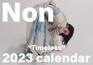 のん、2023年カレンダーの予約開始！ テーマは“Timeless” - 画像一覧（2/3）