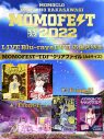 ももいろクローバーZ、映像作品『ももクロ夏のバカ騒ぎ2022-MOMOFEST-』パッケージ展開図＆特典デザイン解禁 - 画像一覧（3/3）