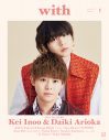 Hey! Say! JUMP・伊野尾慧＆有岡大貴、フルリニューアルした『with』創刊号のカバーに登場 - 画像一覧（1/1）