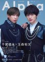 Kis-My-Ft2・千賀健永＆玉森裕太、『TVガイドAlpha』表紙に登場。2ショット対談も - 画像一覧（1/1）