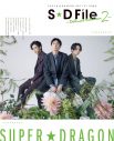 スパドラ、アーティストブック『SUPER★DRAGON ARTIST BOOK S★D File ～Deluxe Edition 2～』発売 - 画像一覧（2/5）