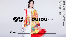 のんプロデュース！アップサイクルブランド「OUI OU」初のポップアップストアが原宿に期間限定オープン - 画像一覧（2/2）