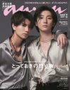 SixTONES 京本大我＆高地優吾が『anan』最新号に降臨！ SixTONEメンバーによる初のバディ表紙が実現 - 画像一覧（1/1）